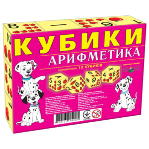 Дитячі кубики "Арифметика" Енергія Плюс 80803E 12 кубиків