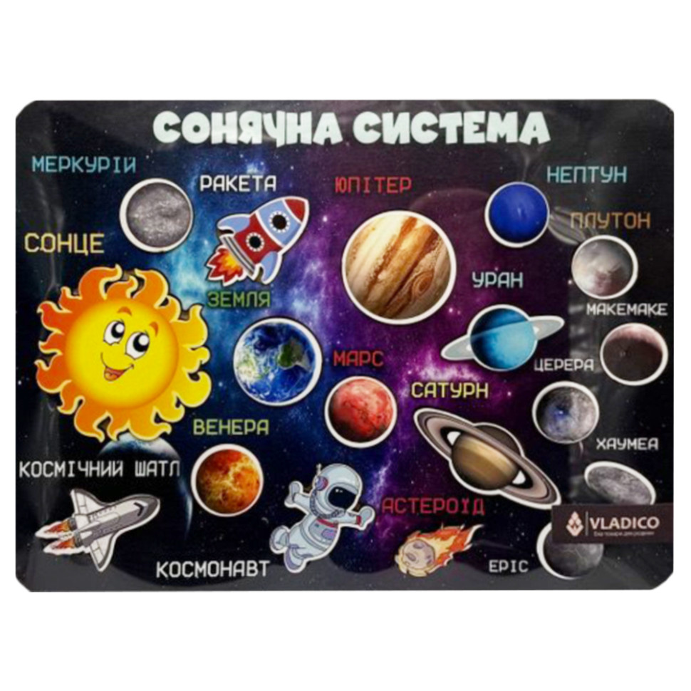 Дерев'яний пазл-вкладиш "Космос" 3240-05-001 розмір 33х25 см