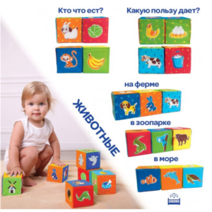 Набір "яких кубиків "Тварини" МС 090601-04