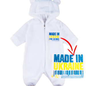 Ясельний комбінезон "Україна", Білий, 56 (від 0 міс)