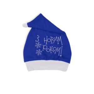 Ковпак " Новорічний ", Синій, Обх. голови 44 ​​см.
