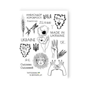 Набір тимчасових татуювань "Символи України" LB-151