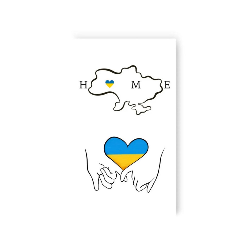 Набір тимчасових татуювань "UKRAINE IS MY HOME" L-49
