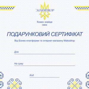 Подарунковий сертифікат "Maksidrop-5"