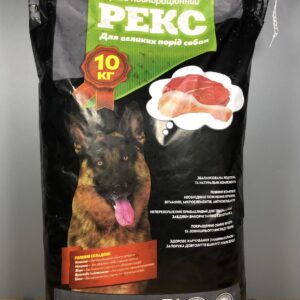 Сухий корм для великих порід собак Рекс - 10 кг.