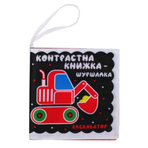 Контрастна книга для малюків 'Автопомічники' 404195