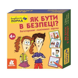 Розвиваючі картки Скарбничка порад 'Як бути в безпеці?' 1347003
