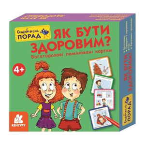 Розвиваючі картки Скарбничка порад 'Як бути здоровим?' 1347002