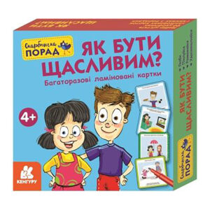 Розвиваючі картки Скарбничка порад 'Як бути щасливим?' 1347001