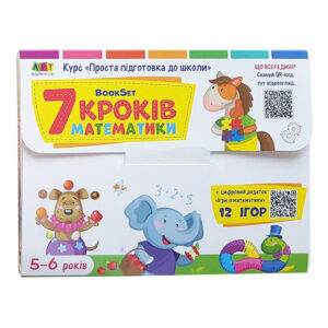 Навчальний набір 'BookSet: 7 кроків математики' 21203, 6 тренувальних зошит