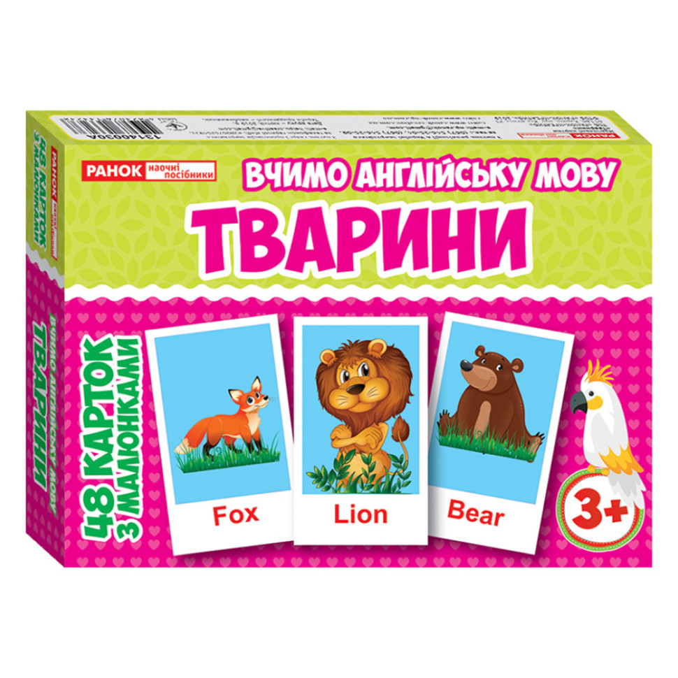 Тематичні картки з англійської мови 'Тварини' 13140030, 48 карт