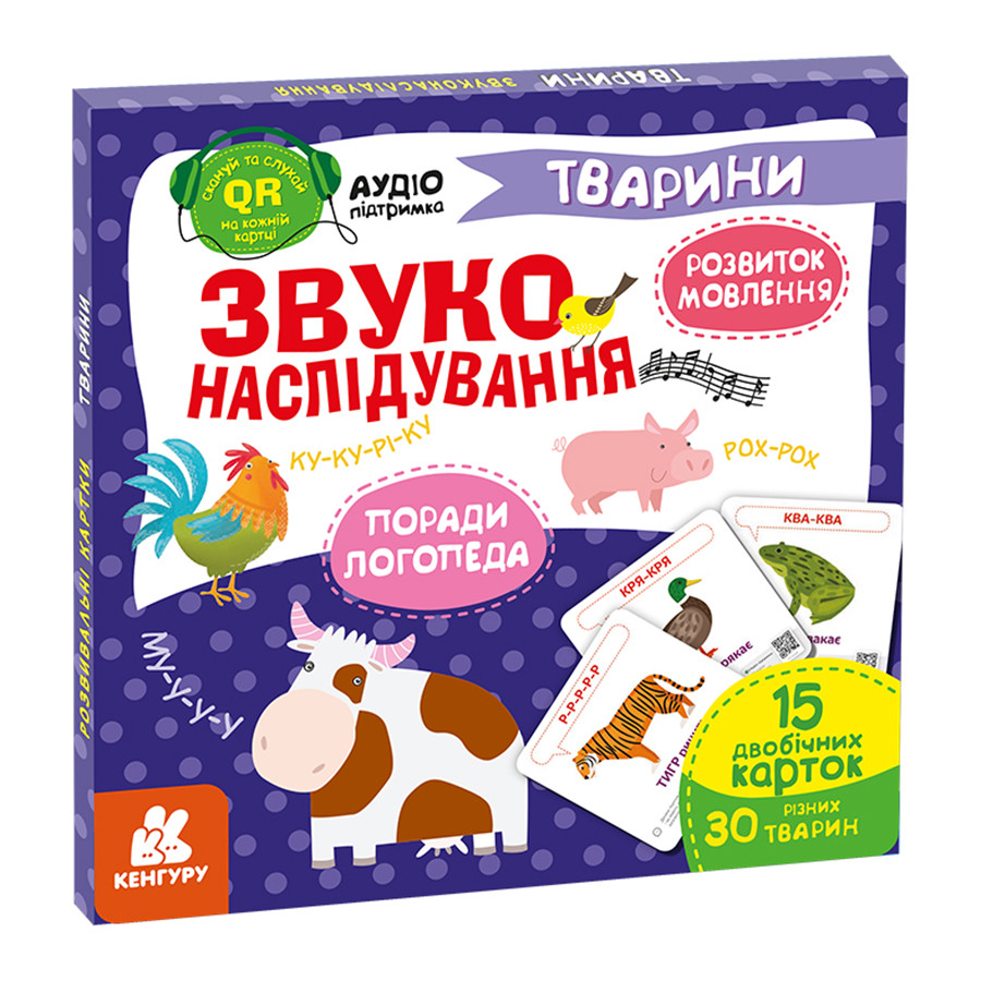 Навчальна гра Звуконаслідування Тварини Ранок з QR кодом